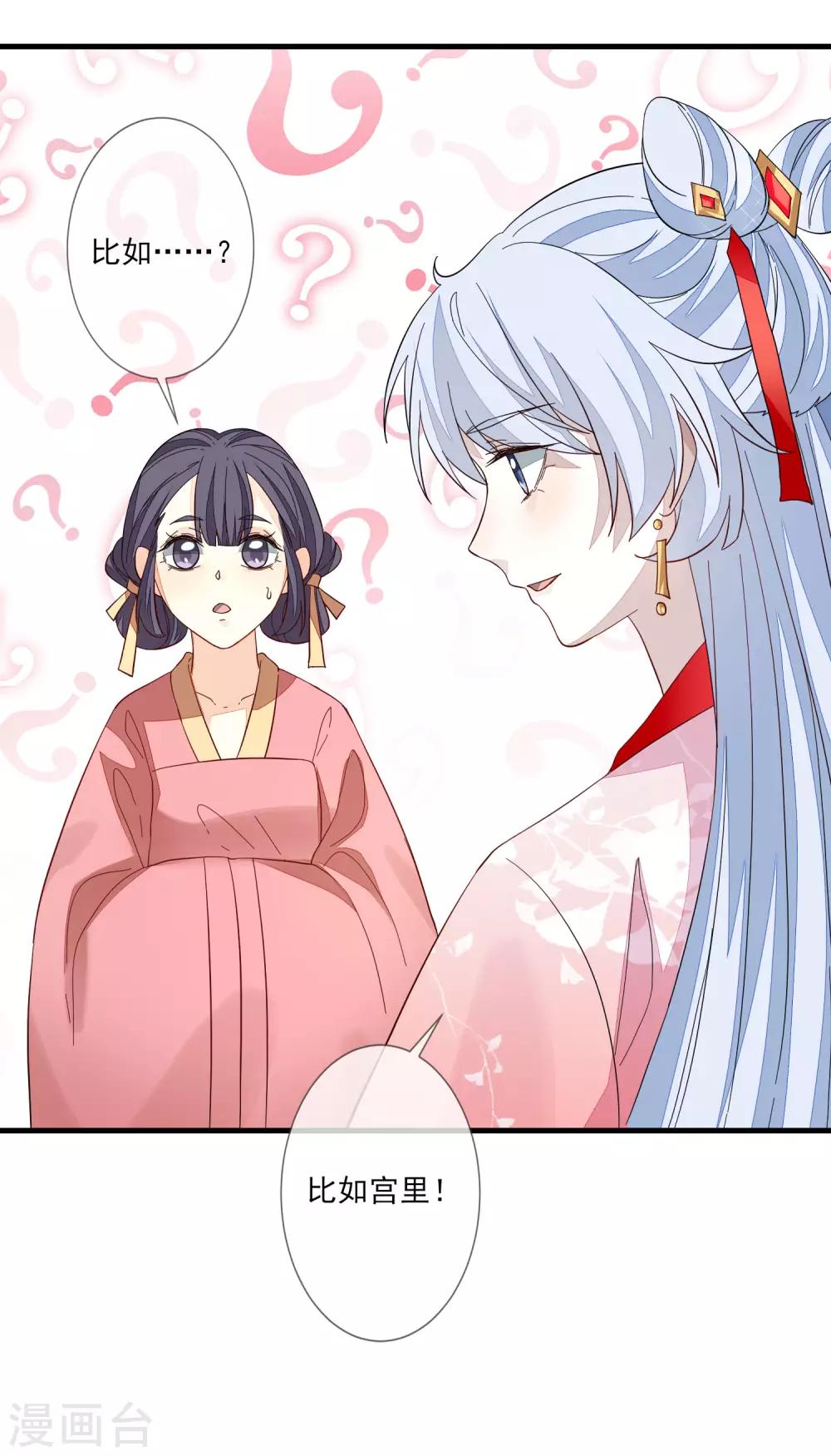 第104话 举荐我？！-第111话