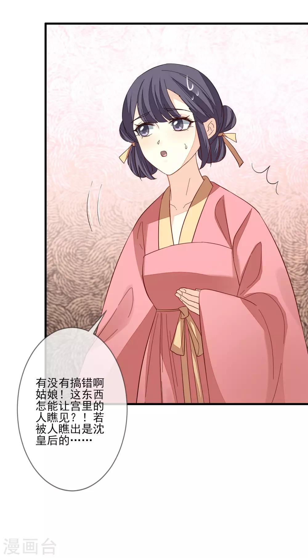 第104话 举荐我？！-第111话