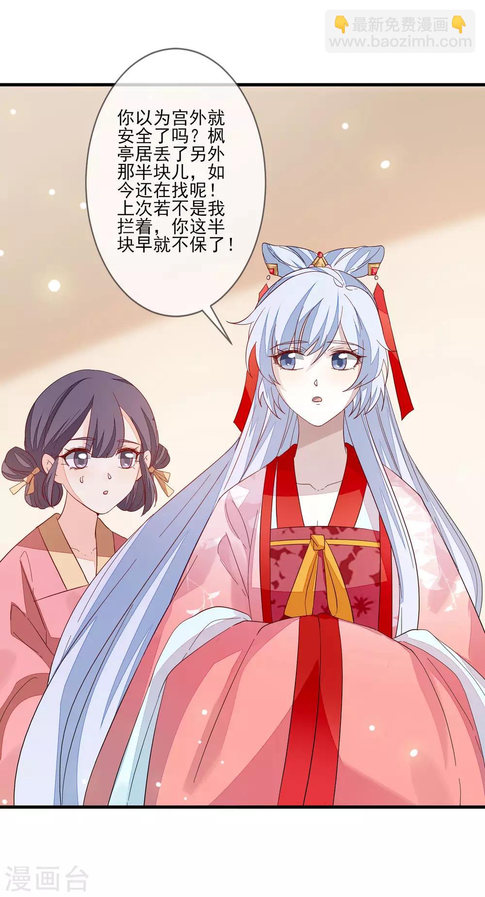第104话 举荐我？！-第111话
