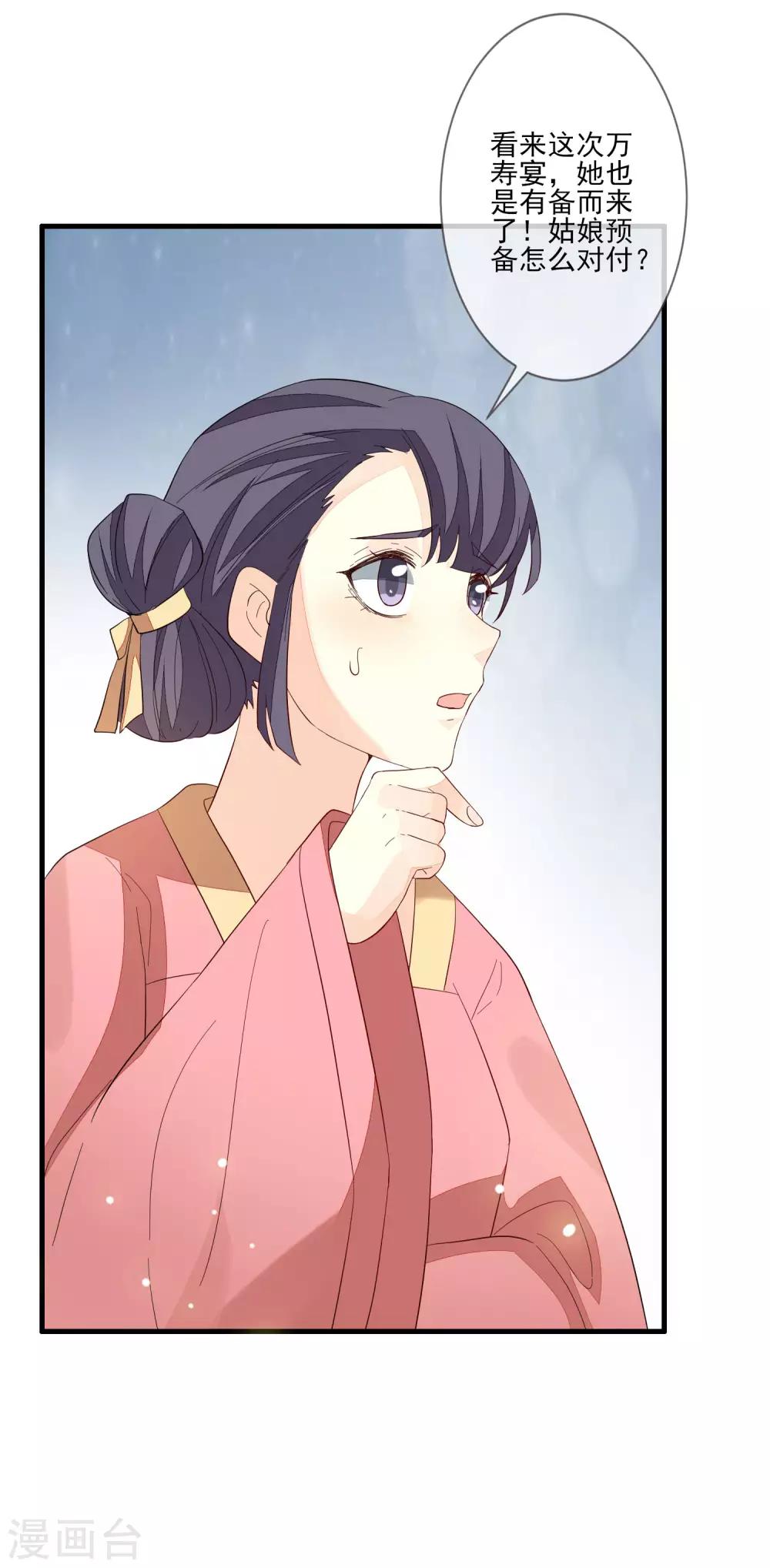第104话 举荐我？！-第111话