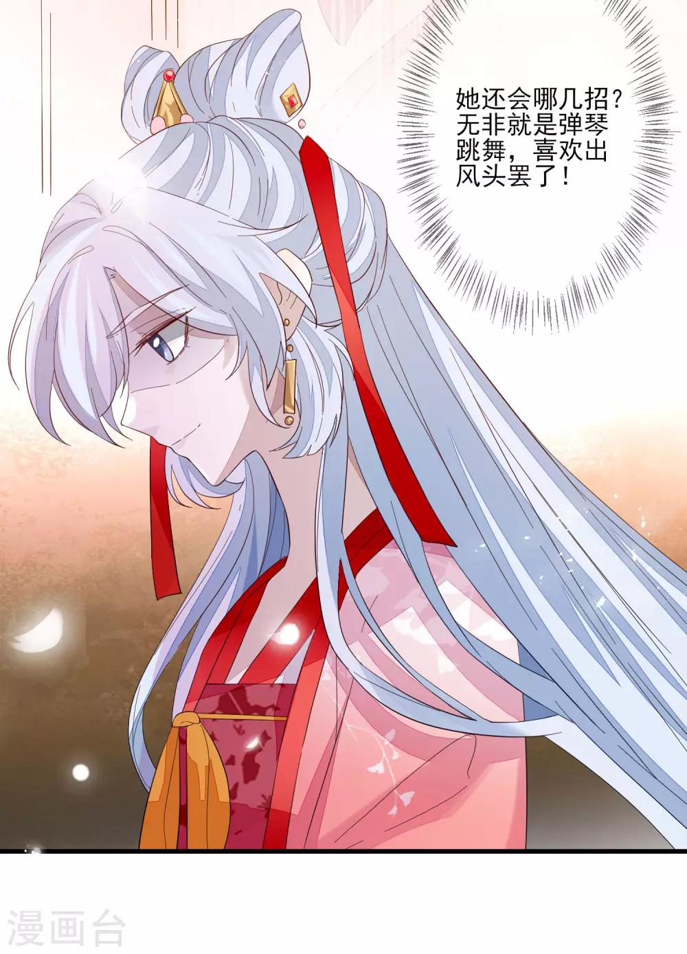 第104话 举荐我？！-第111话