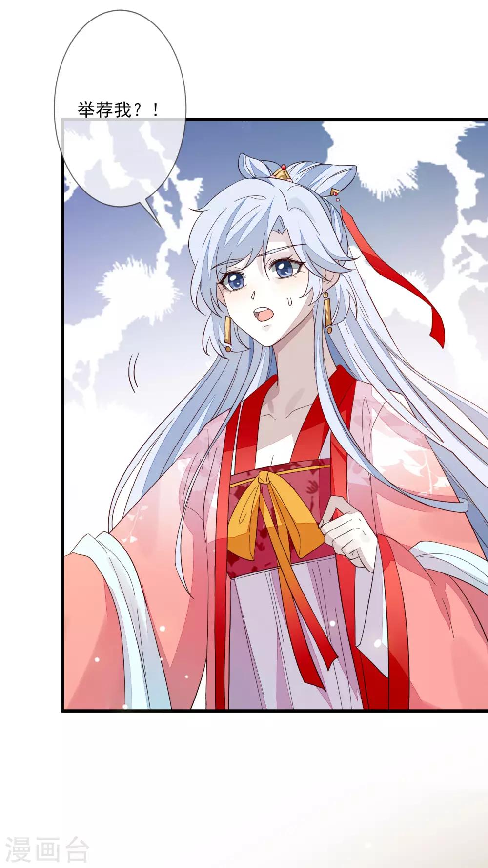 第104话 举荐我？！-第111话