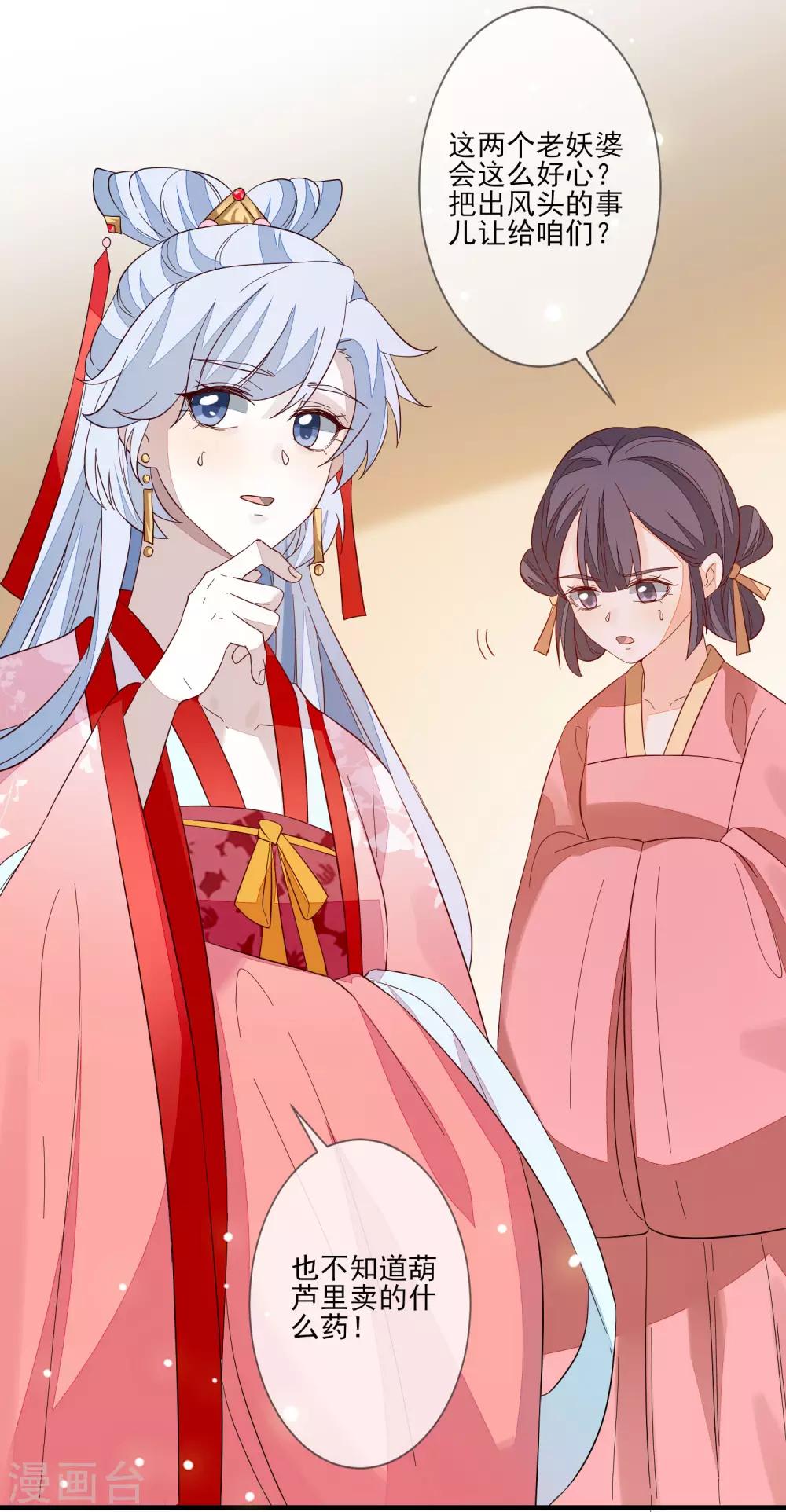 第104话 举荐我？！-第111话