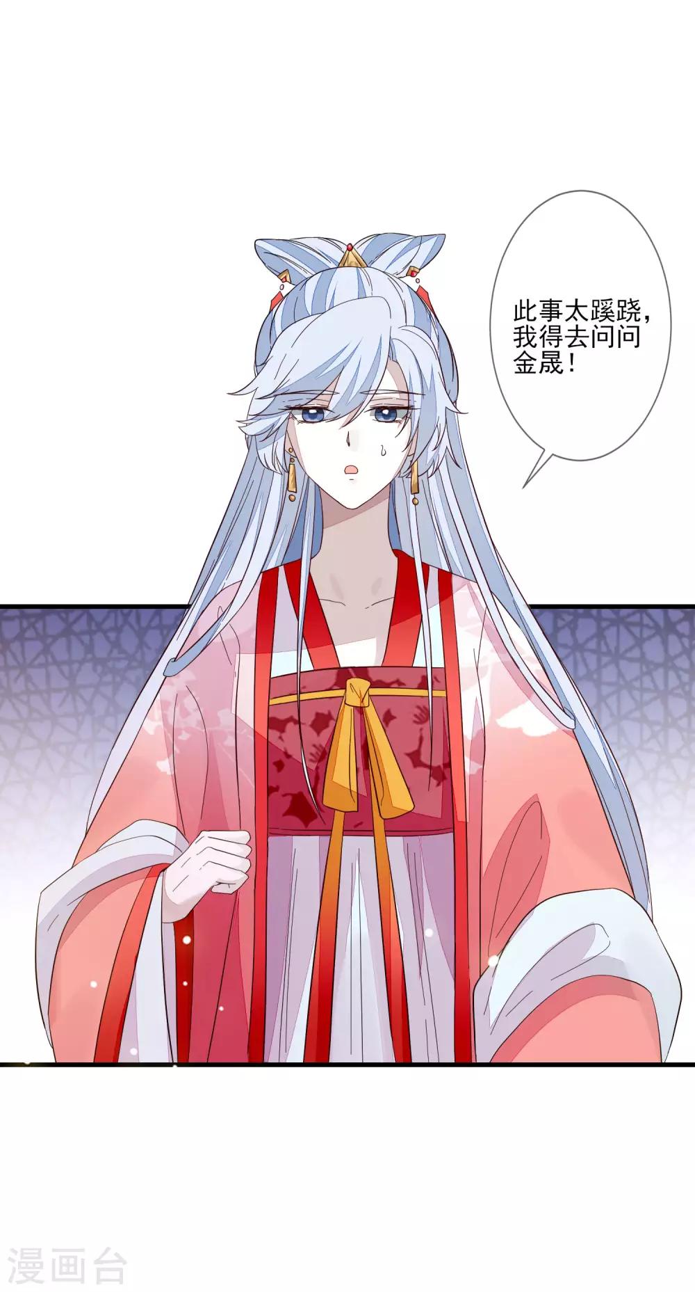 第104话 举荐我？！-第111话