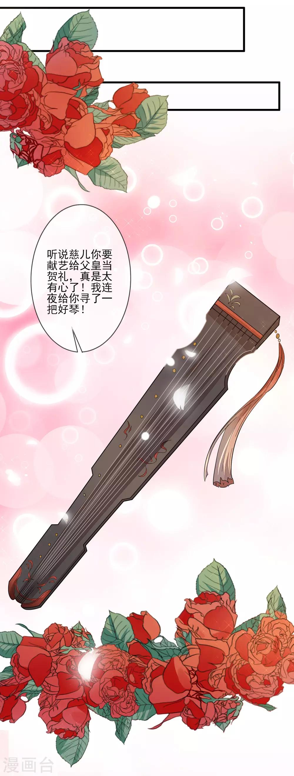 第104话 举荐我？！-第111话