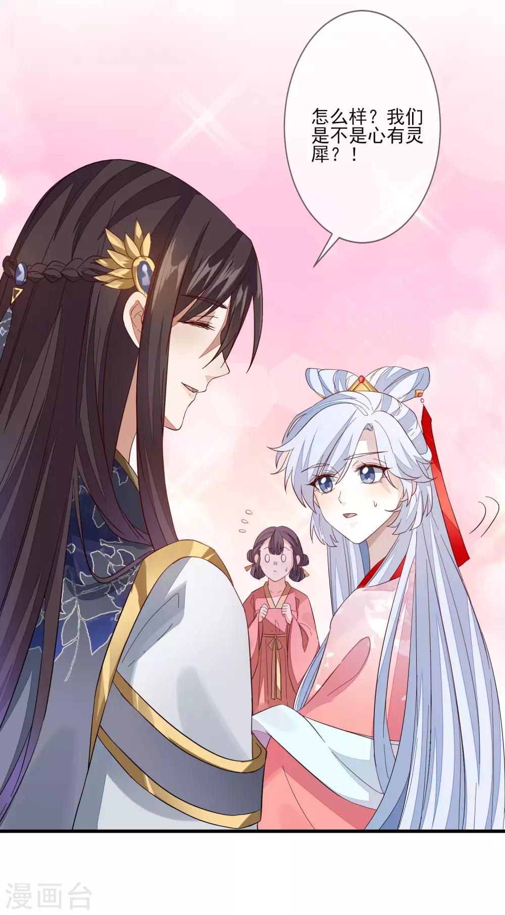 第104话 举荐我？！-第111话