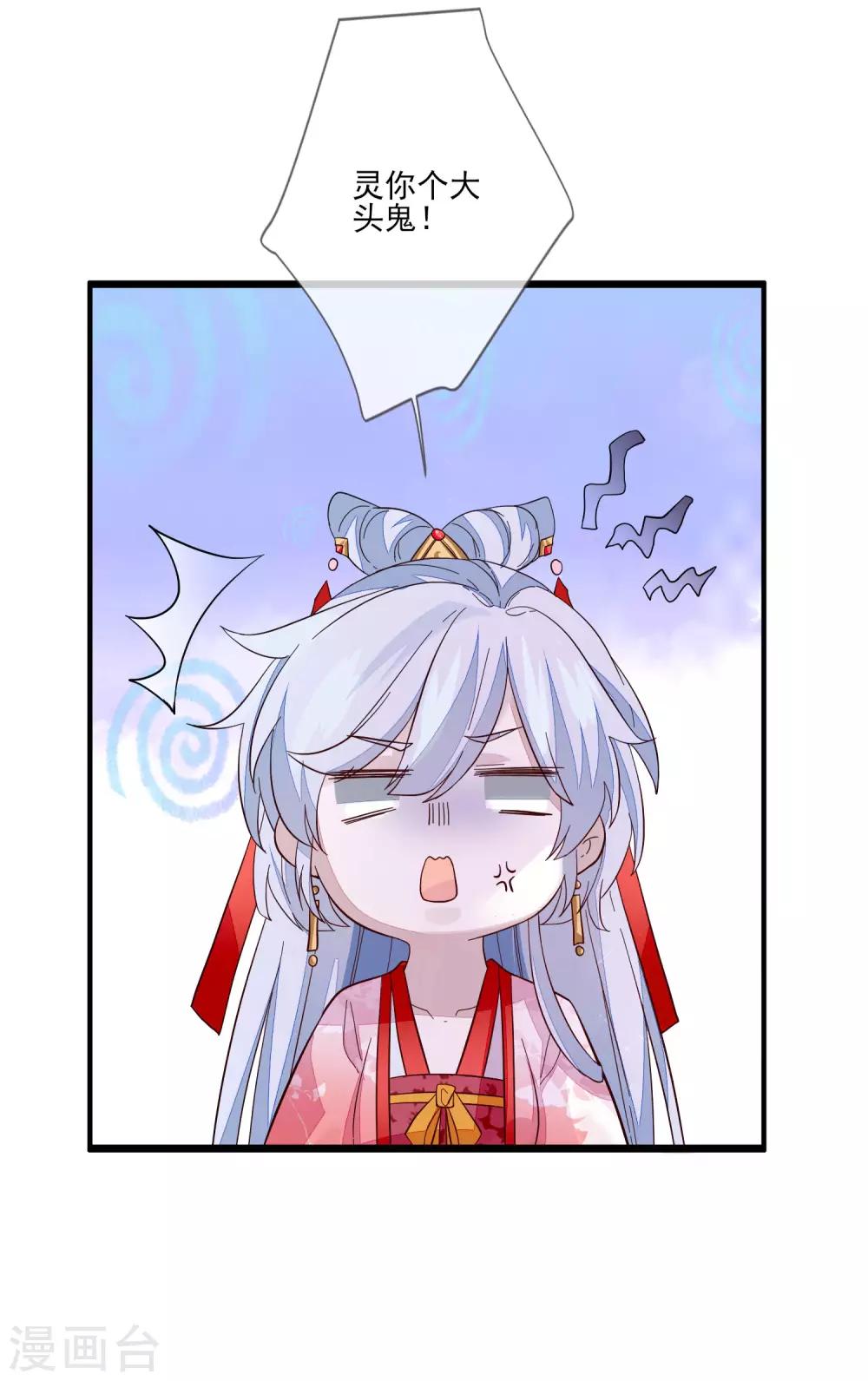 第104话 举荐我？！-第111话