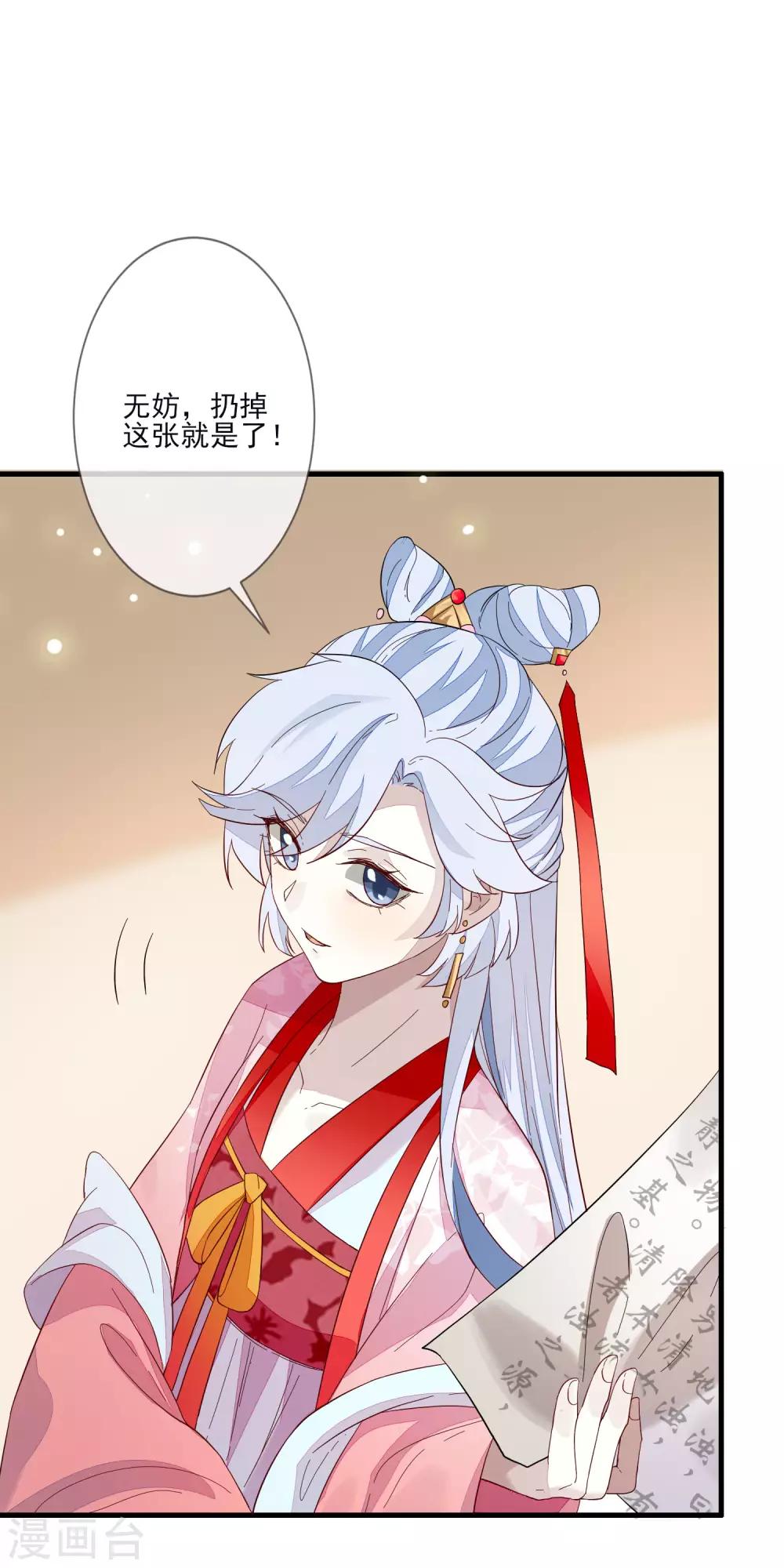 第104话 举荐我？！-第111话