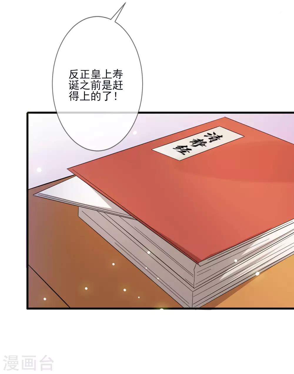 第104话 举荐我？！-第111话
