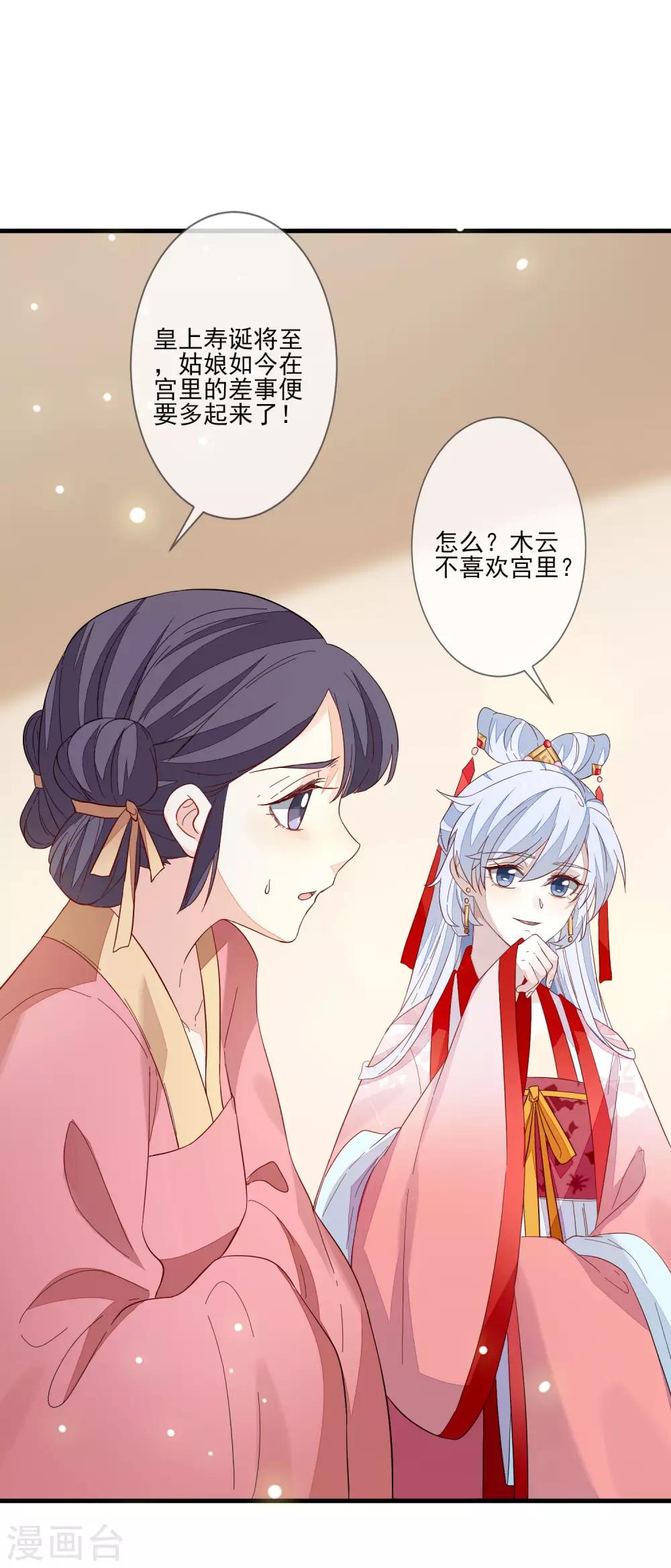 第104话 举荐我？！-第111话