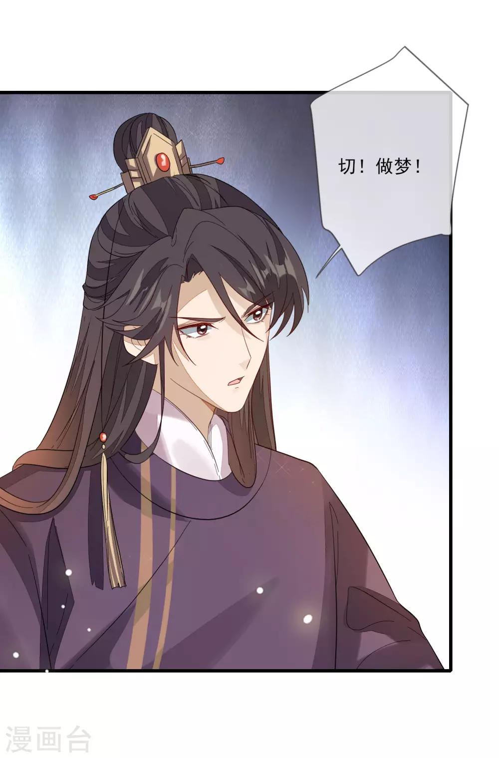 第106话 赫连珏-第113话