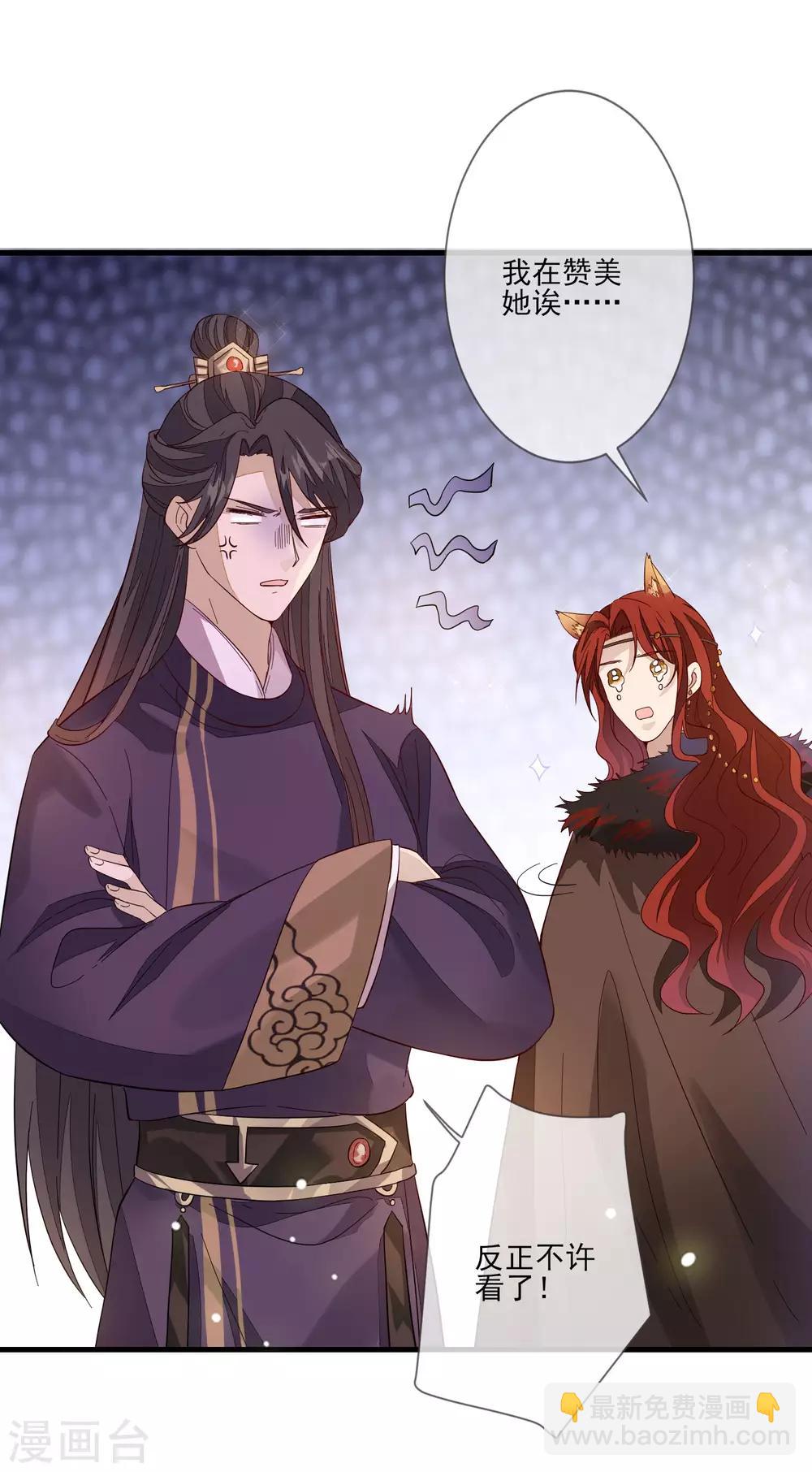 第106话 赫连珏-第113话