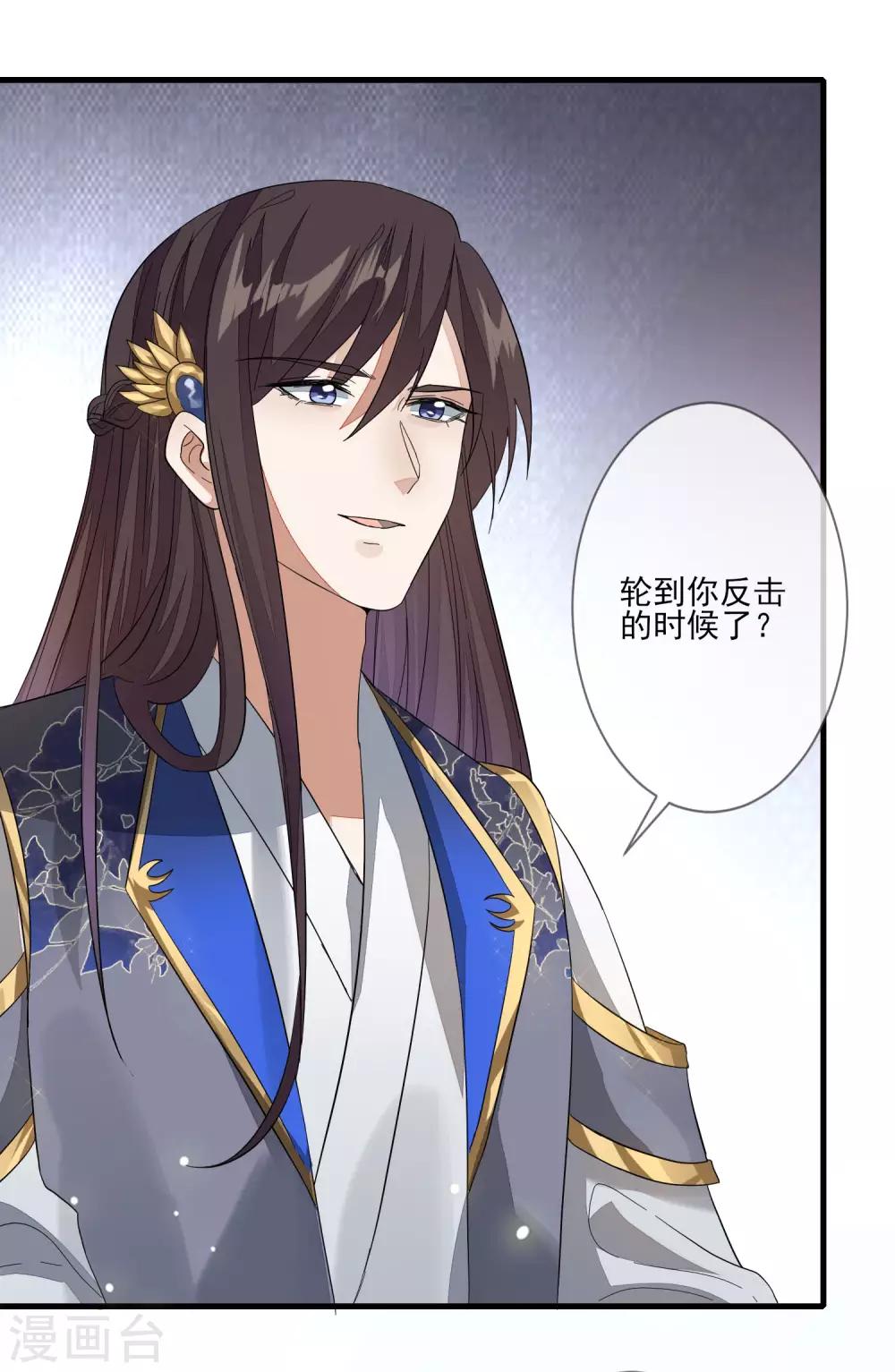第106话 赫连珏-第113话