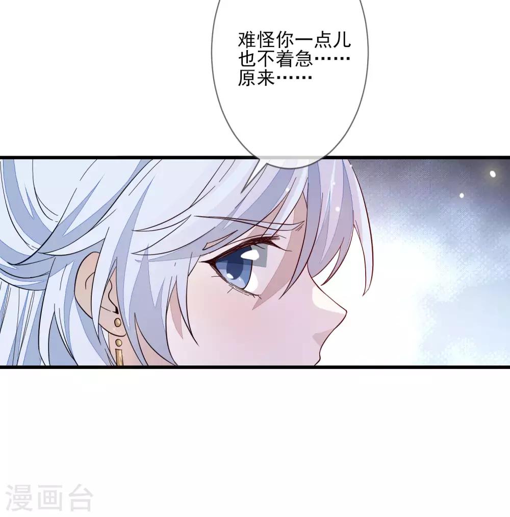 第106话 赫连珏-第113话