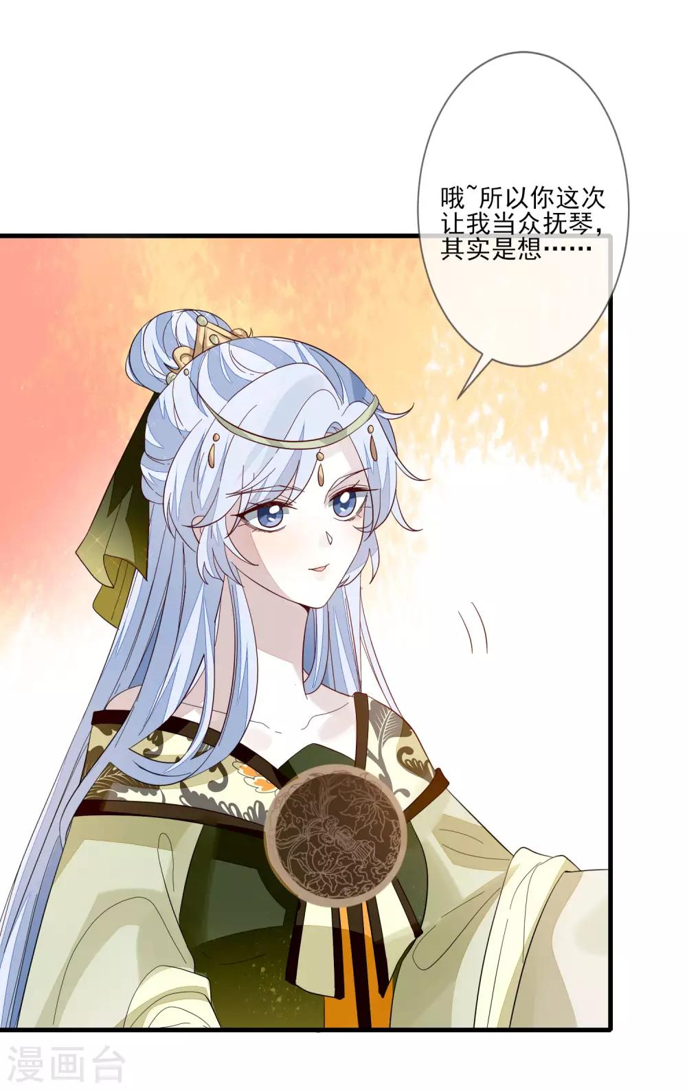 第106话 赫连珏-第113话