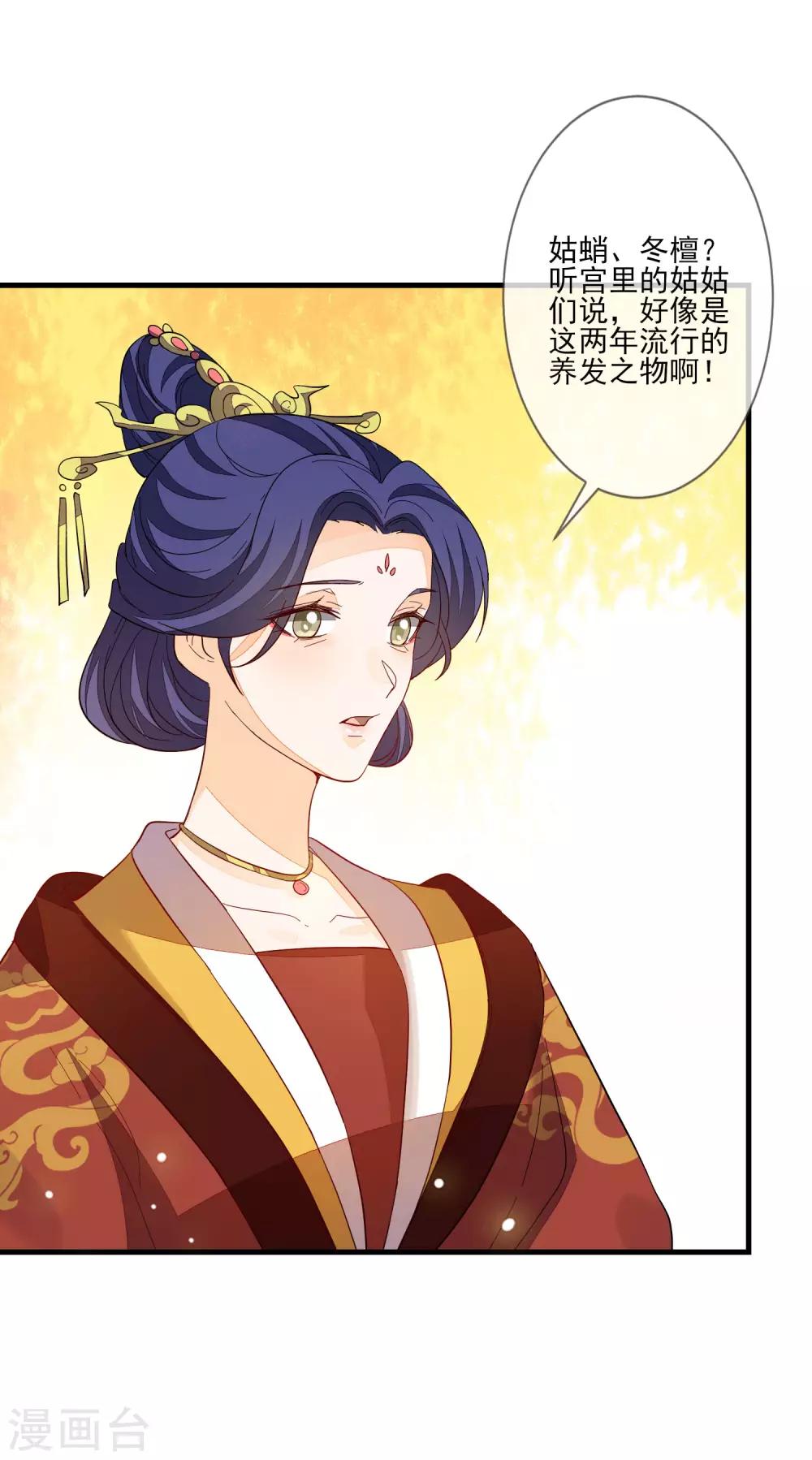 第108话 药粉-第115话