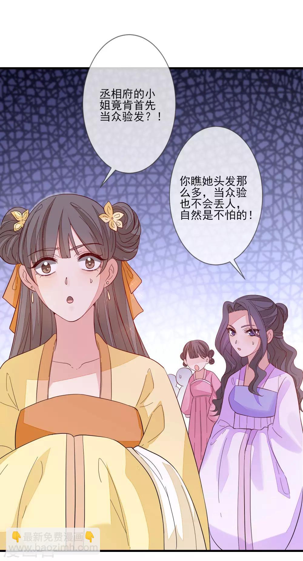 第108话 药粉-第115话
