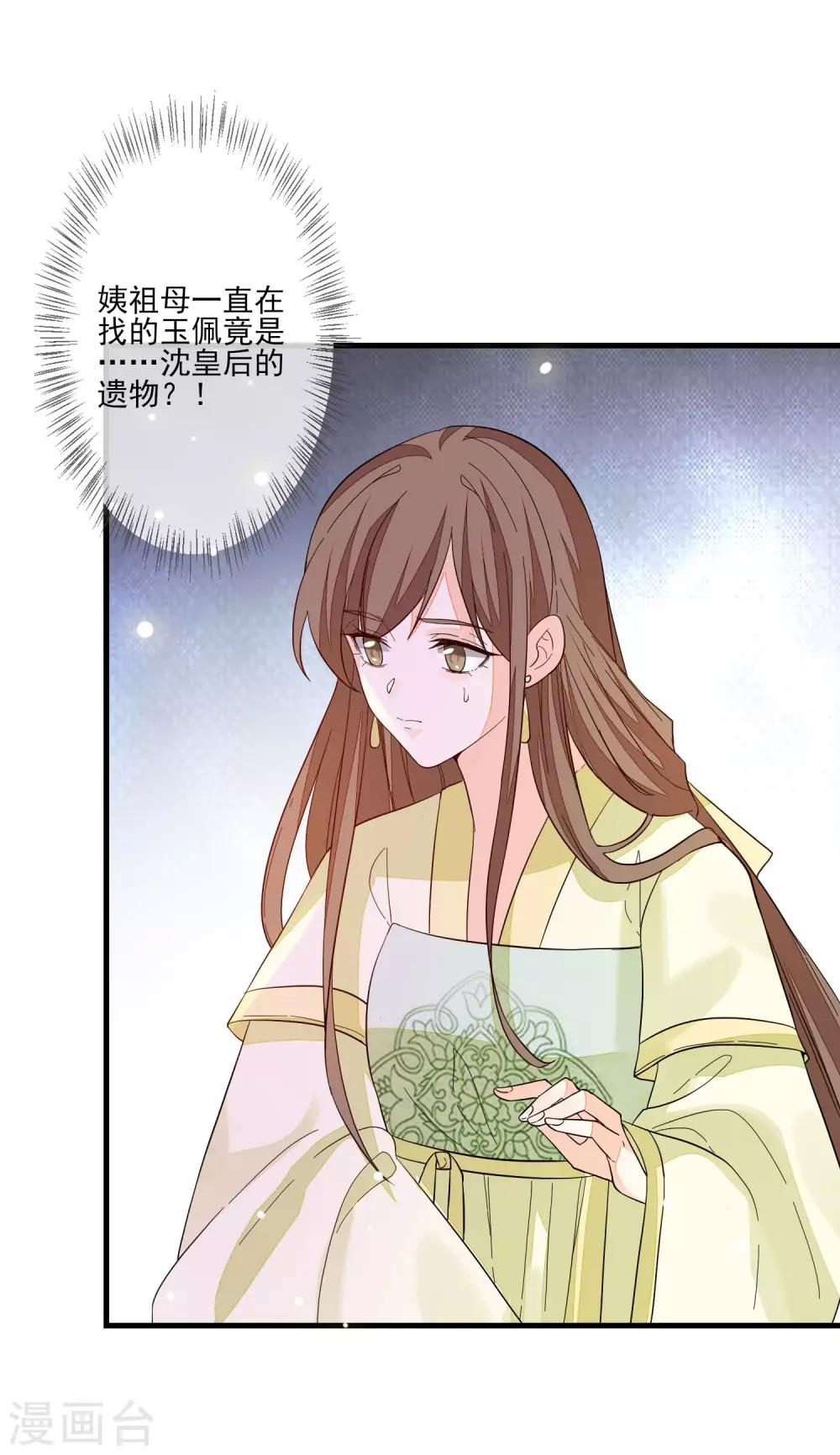 第108话 药粉-第115话