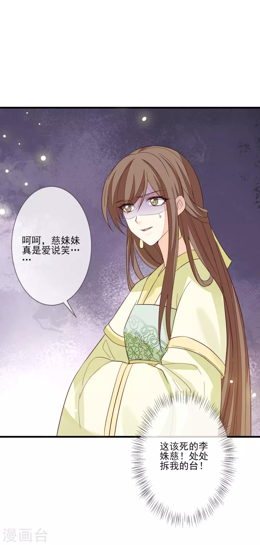 第108话 药粉-第115话