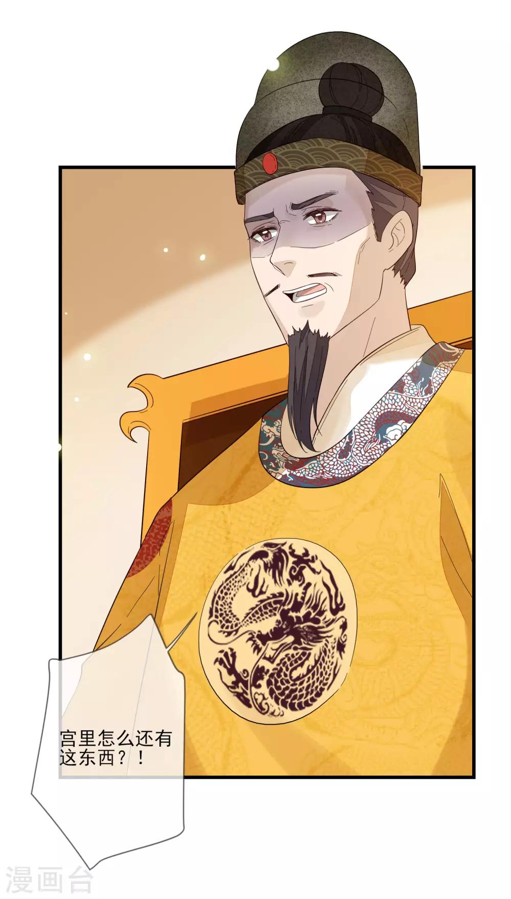 第108话 药粉-第115话