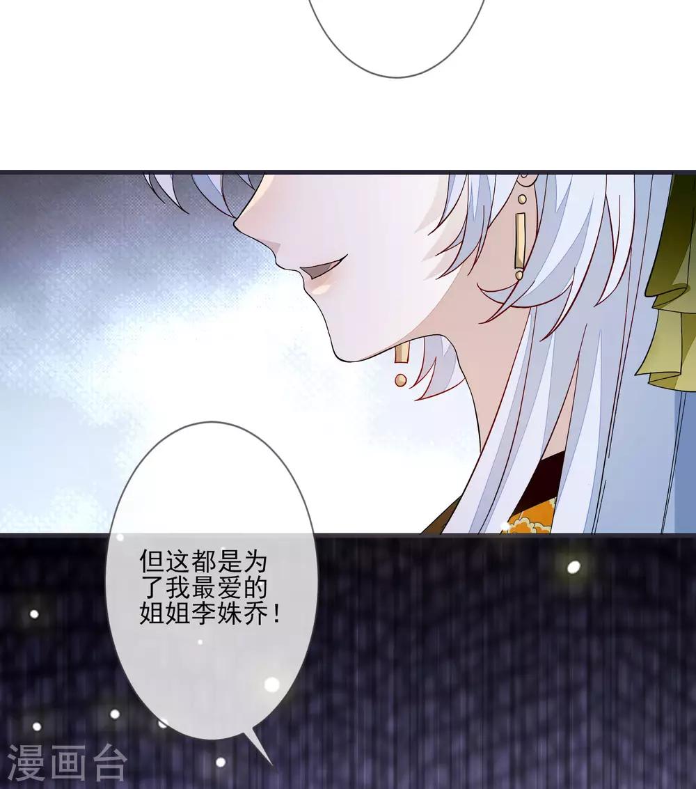 第112话 为了姐姐-第119话