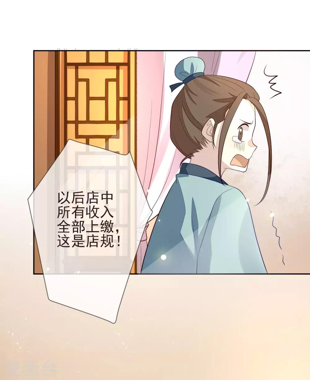 第11话 沈渊-第13话