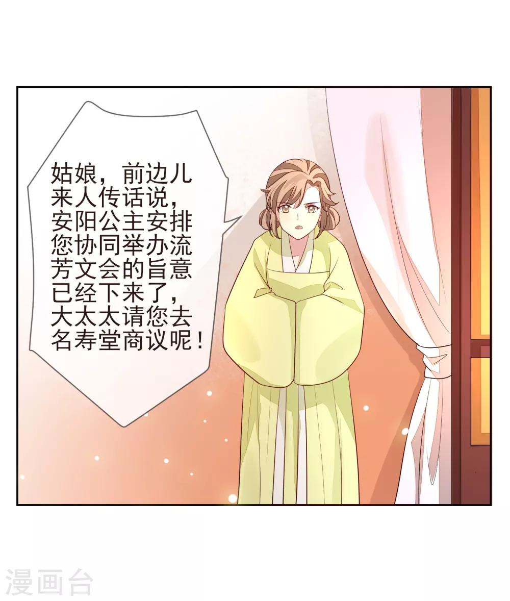 第11话 沈渊-第13话