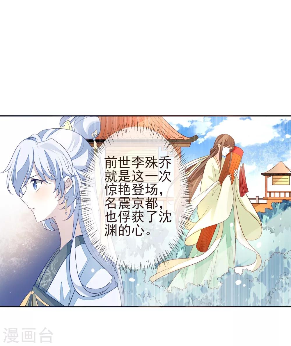 第11话 沈渊-第13话
