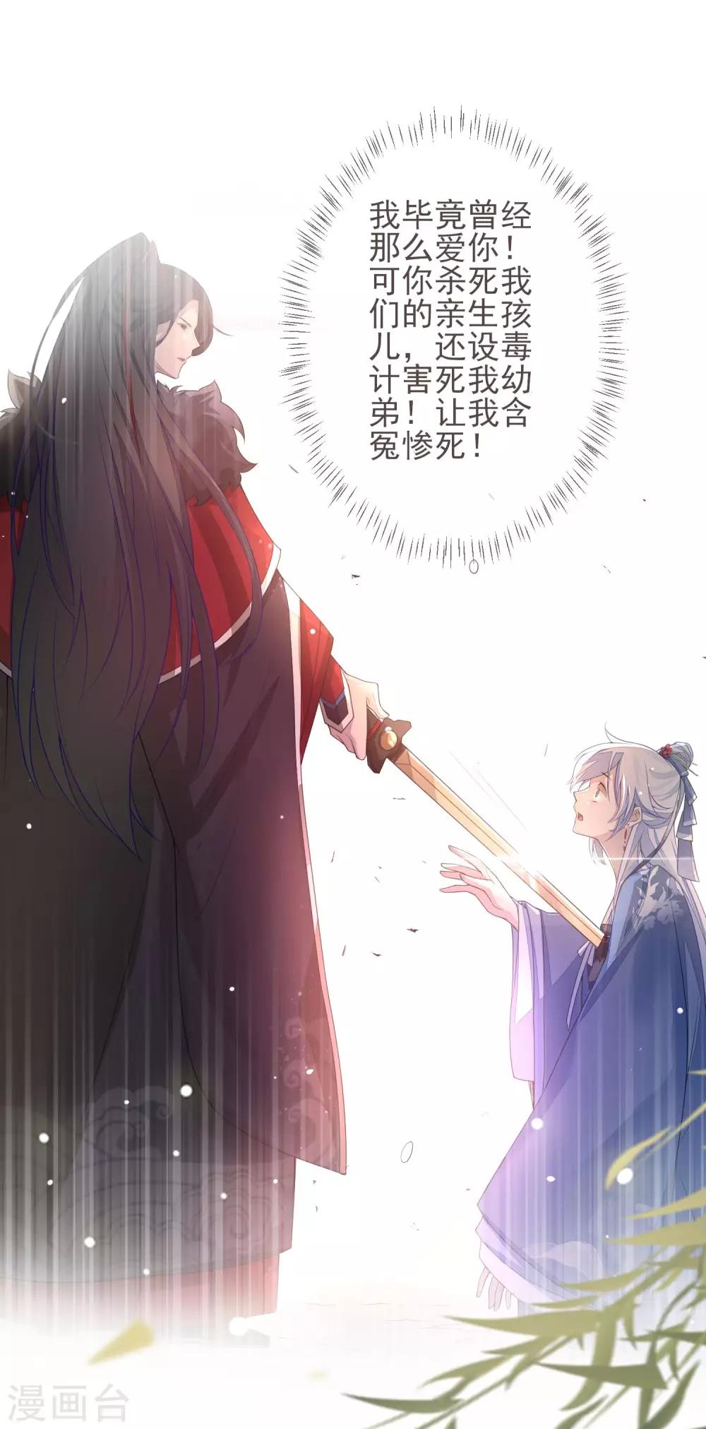 第11话 沈渊-第13话