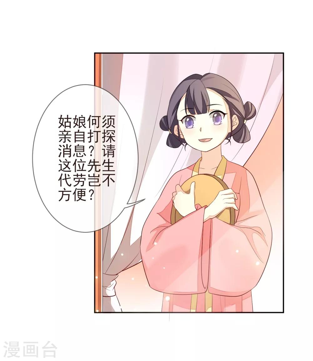 第11话 沈渊-第13话