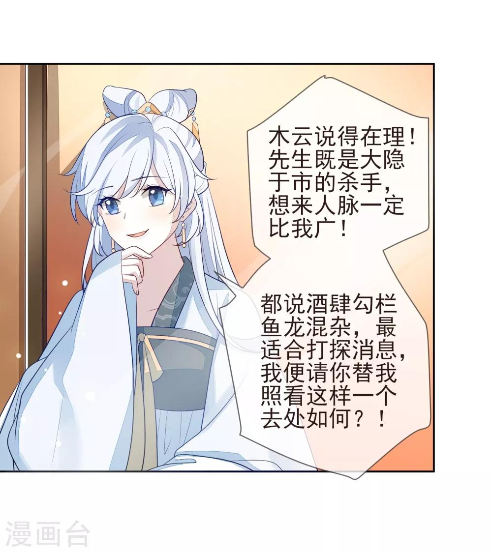 第11话 沈渊-第13话