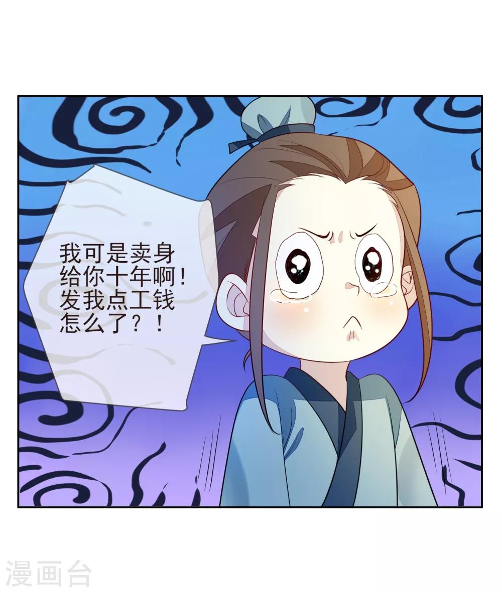 第11话 沈渊-第13话