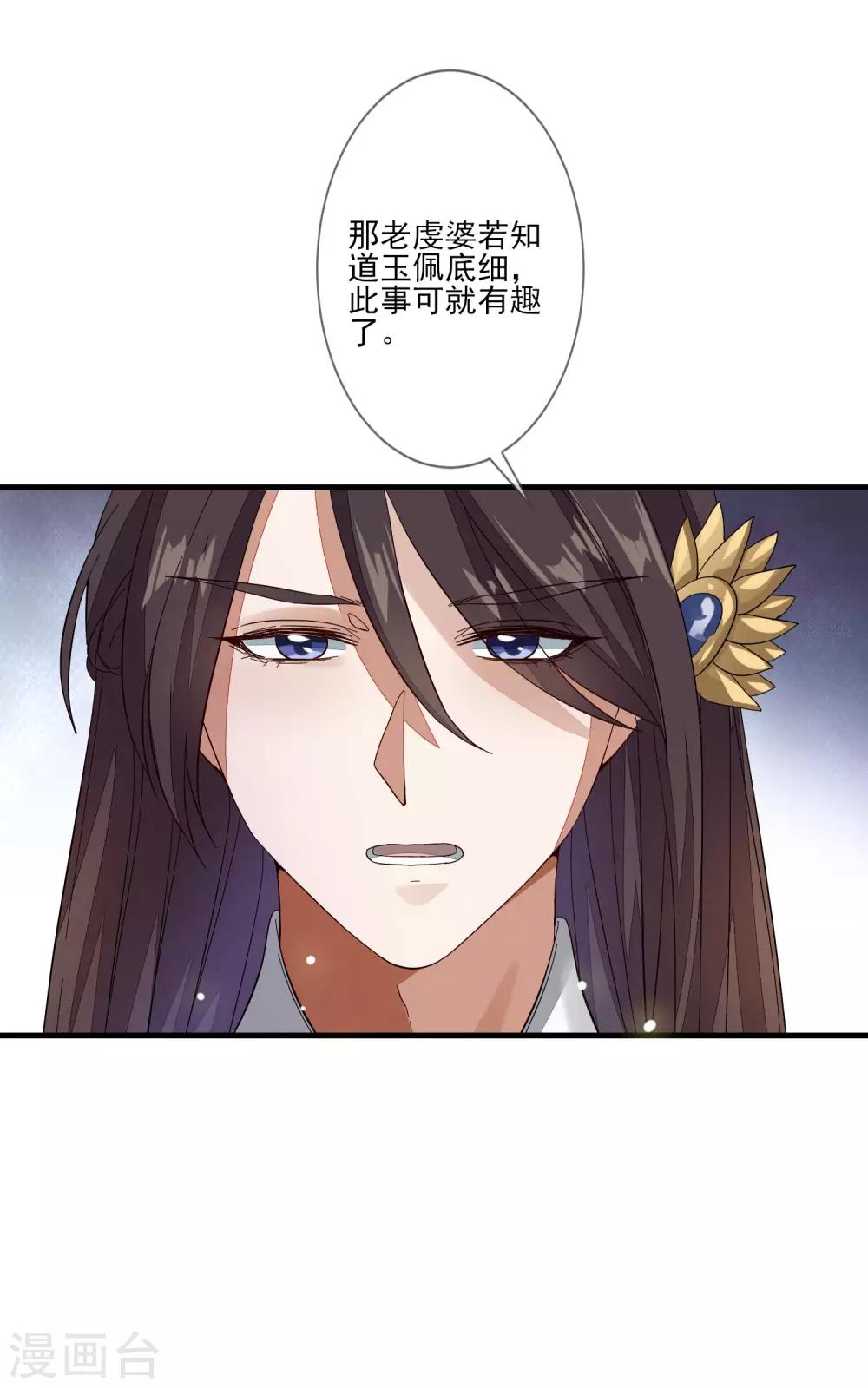 第114话 有备而来-第121话