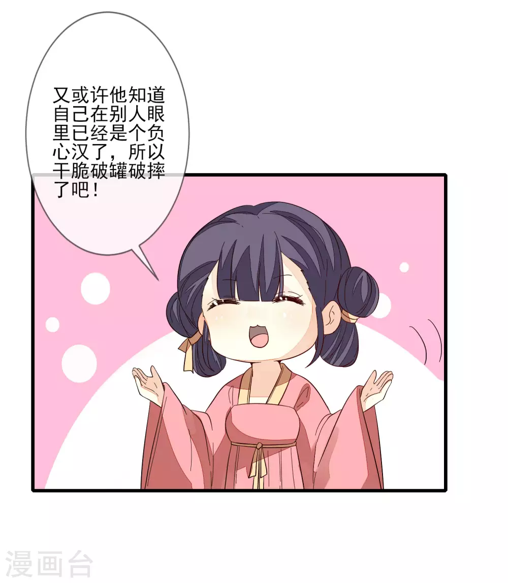 第116话 投名状-第123话