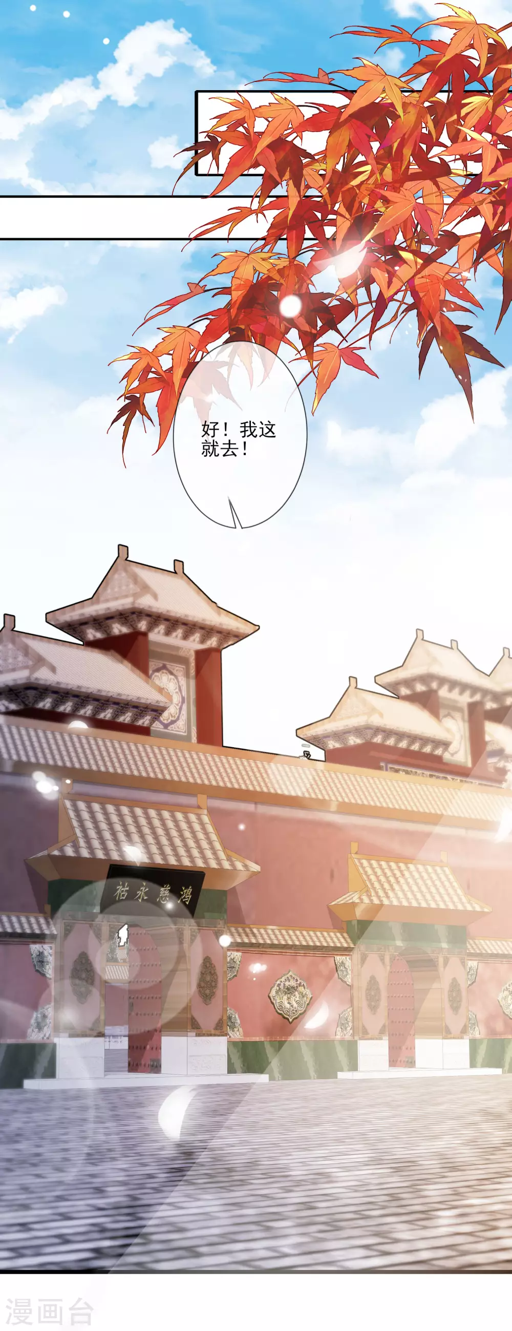 第116话 投名状-第123话