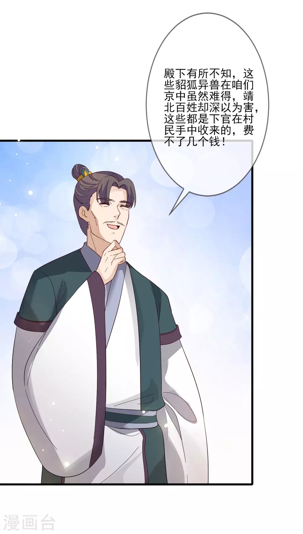 第116话 投名状-第123话
