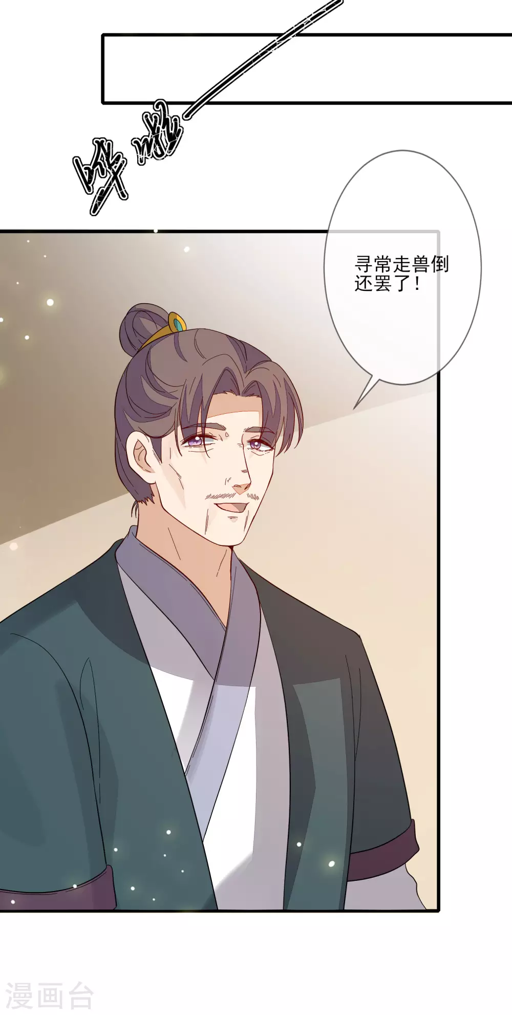 第116话 投名状-第123话