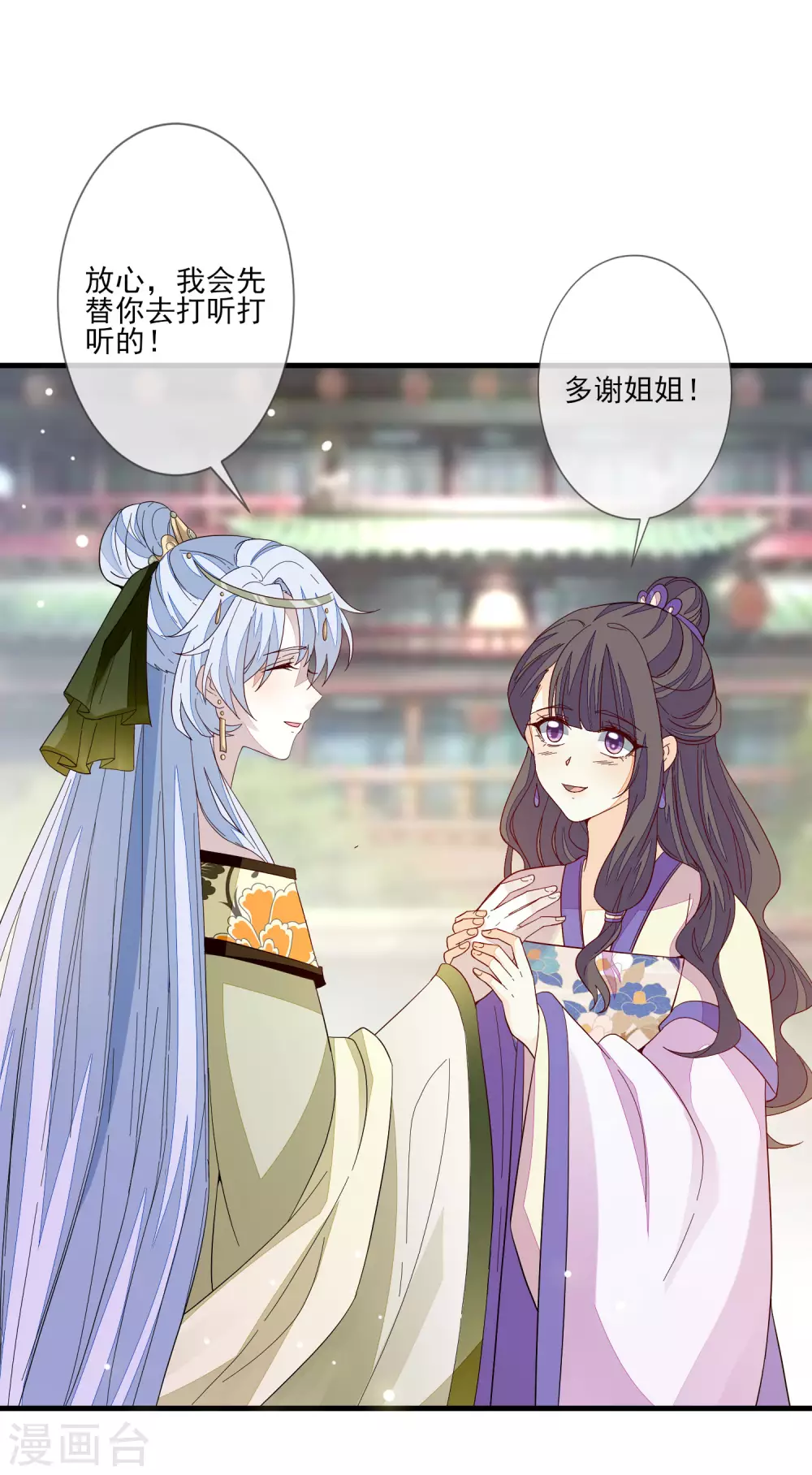 第116话 投名状-第123话
