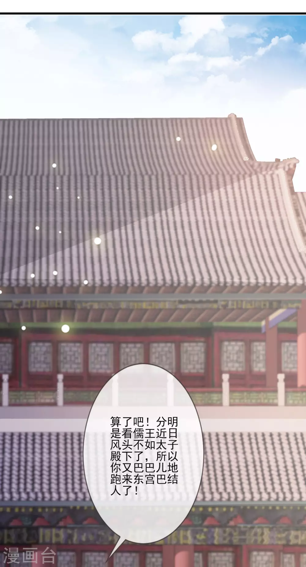第118话 太子妃-第125话