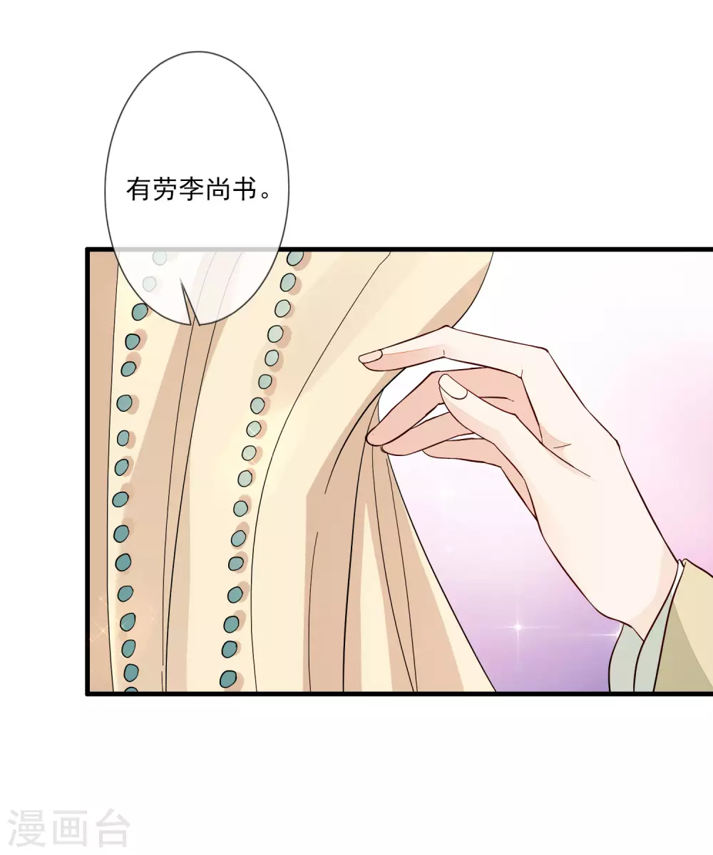 第118话 太子妃-第125话