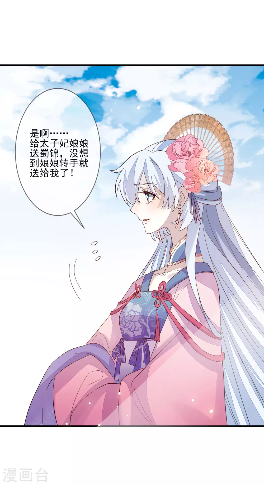 第118话 太子妃-第125话