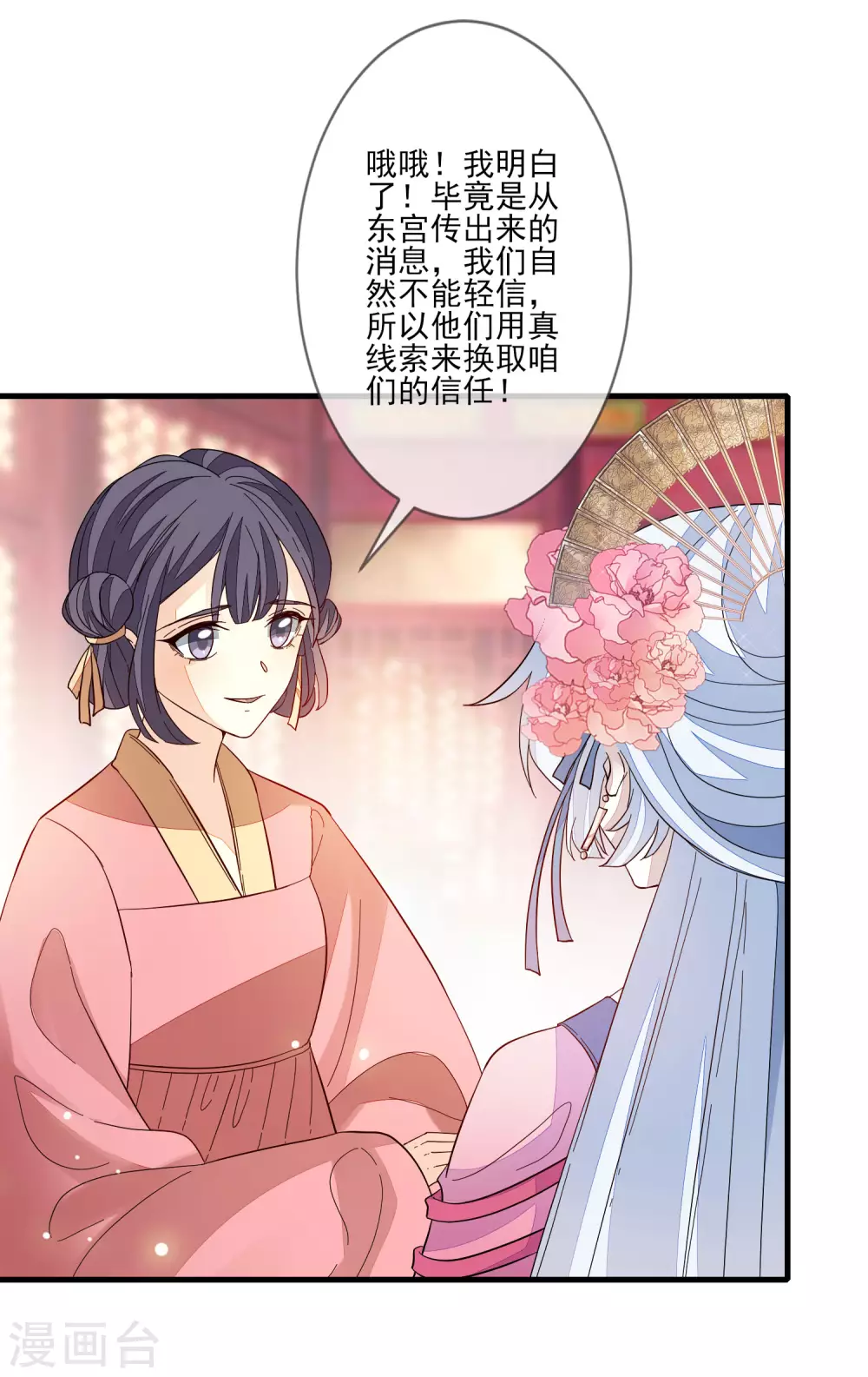 第118话 太子妃-第125话