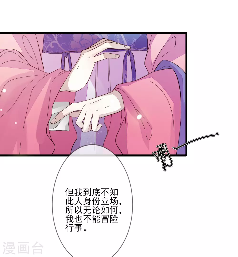 第118话 太子妃-第125话