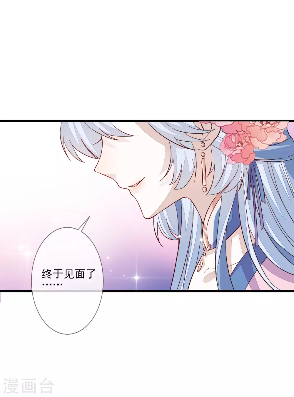 第120话 终于见面了-第127话