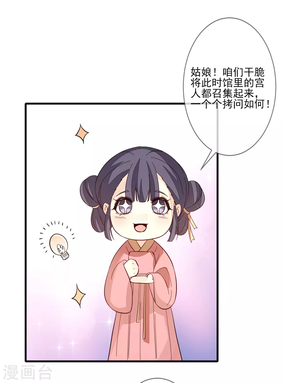 第120话 终于见面了-第127话