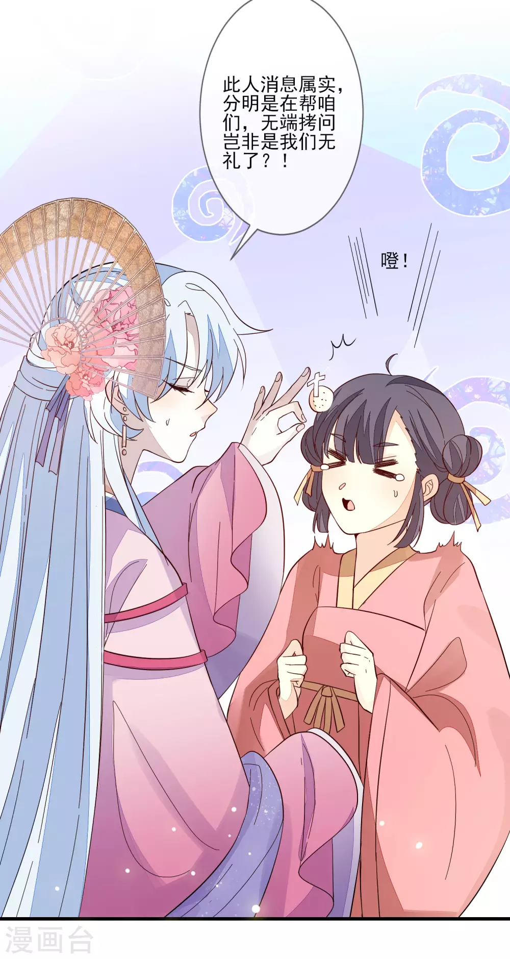第120话 终于见面了-第127话