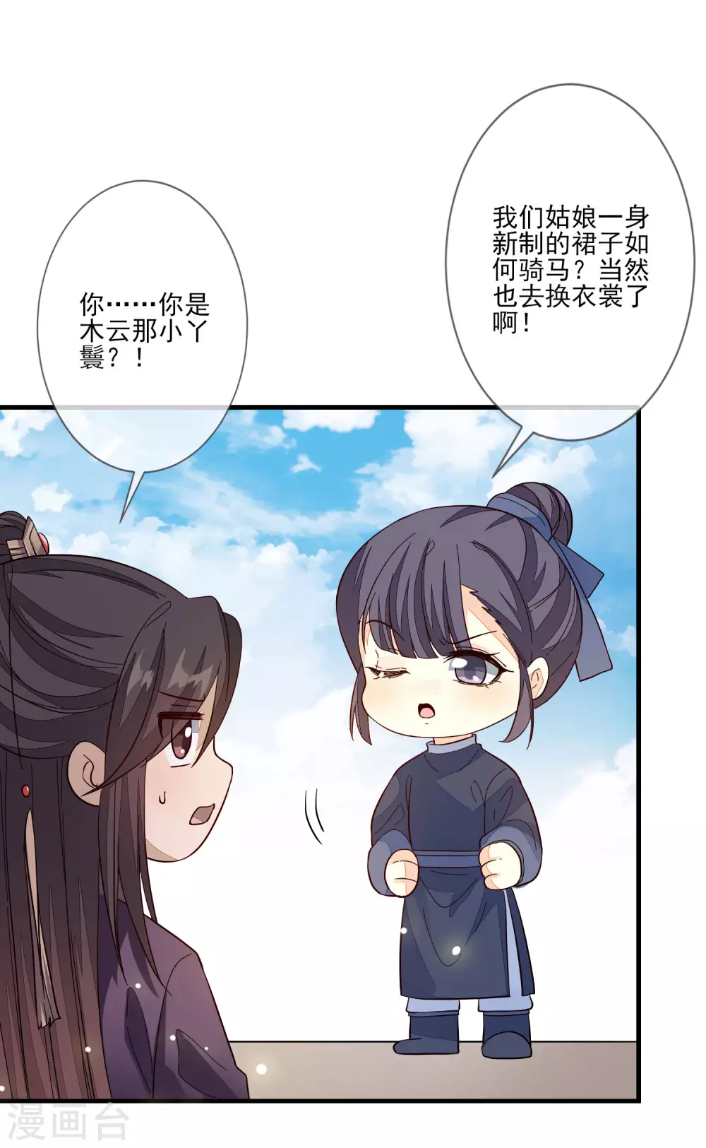 第122话 陷阱-第129话