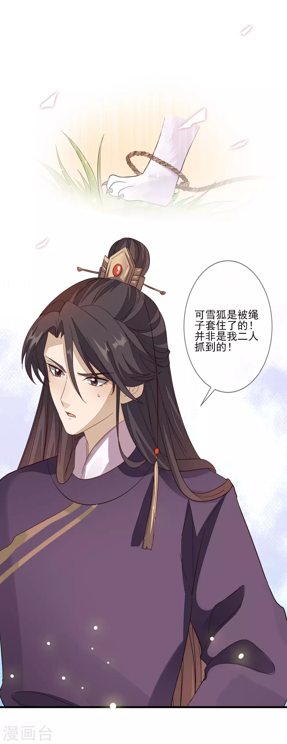 第124话 吉兆-第131话