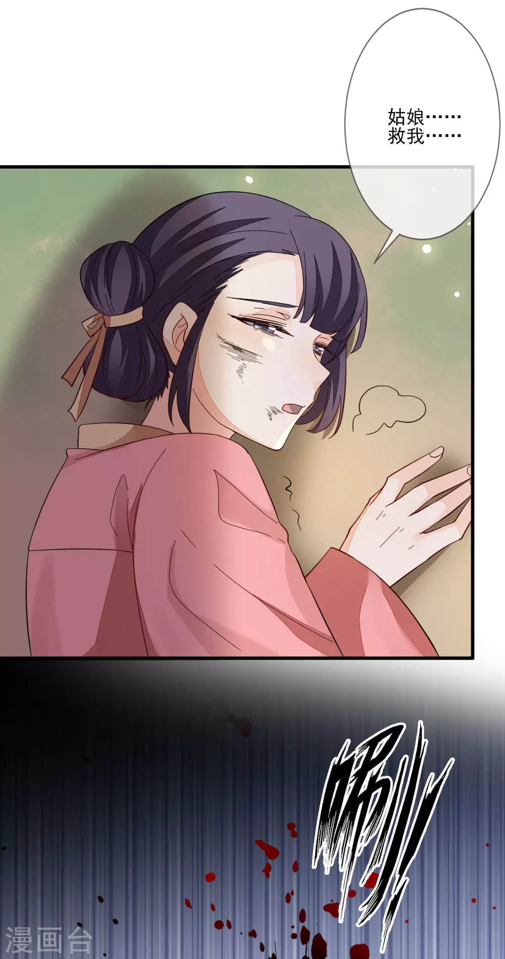 第128话 木云失踪-第135话