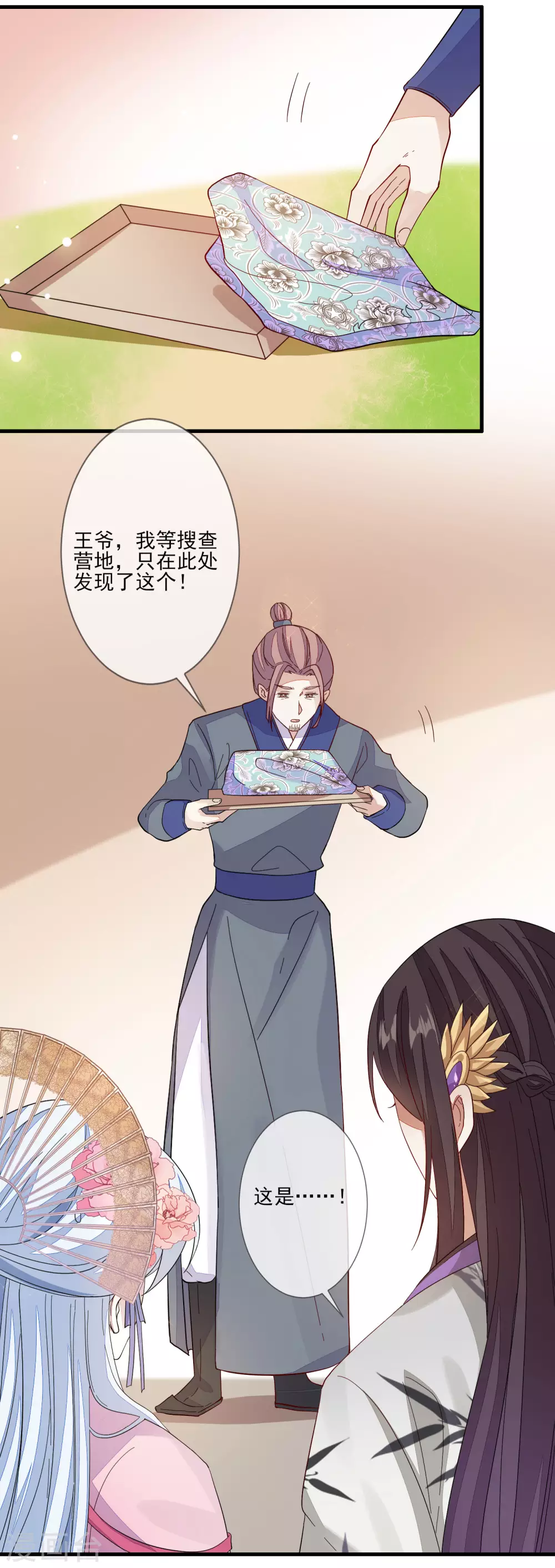 第128话 木云失踪-第135话